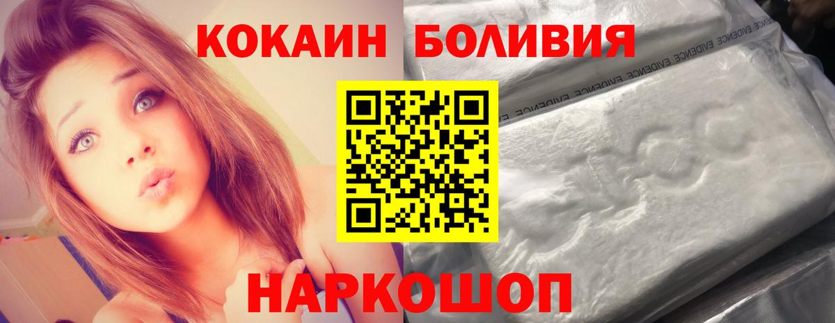 Cocaine Эквадор  Вход с VPN  Курчатов  Cocaine Перу 