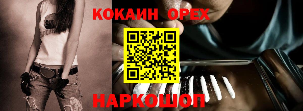 Cocaine 97% Курчатов