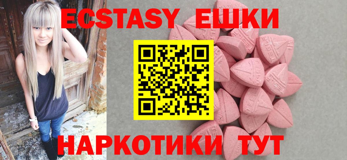 наркота  Ecstasy Philipp Plein  ЭКСТАЗИ  Вход с VPN  Курчатов  Экстази 250 мг 