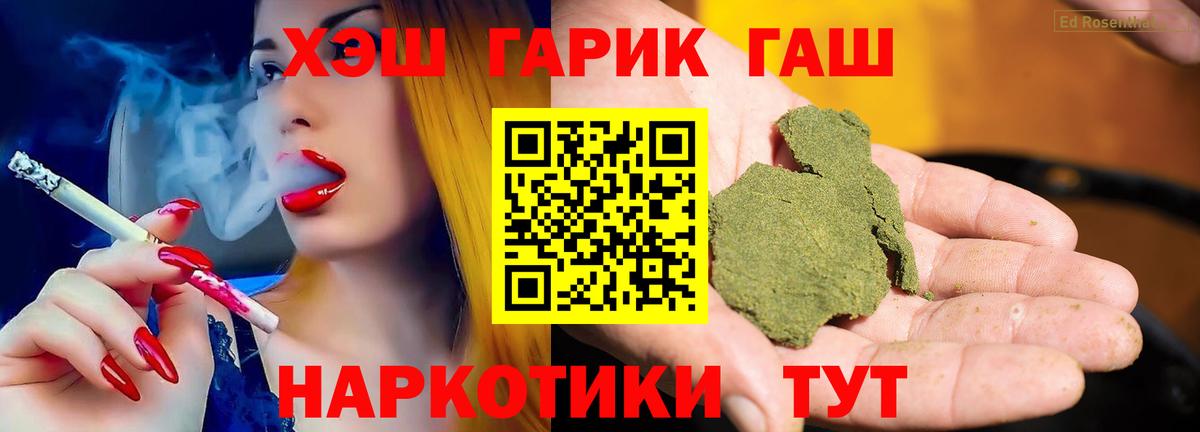 Курчатов  ГАШ Ice-O-Lator  цены наркотик  Вход с VPN  ГАШИШ гарик 