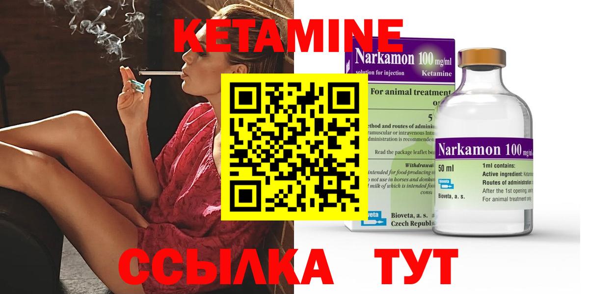 Курчатов  MEGA как зайти  Вход с VPN  Кетамин ketamine 
