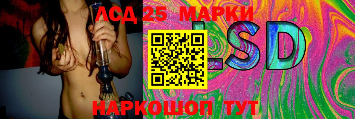 Лсд 25 экстази кислота Курчатов