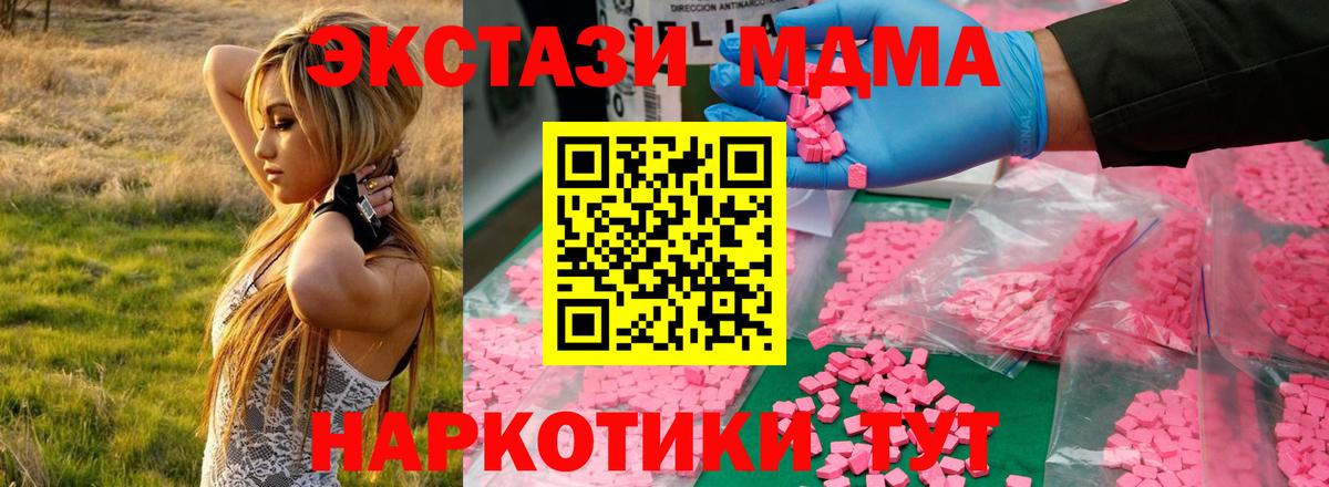 MDMA  МДМА crystal  Вход с VPN  MDMA VHQ  Курчатов 