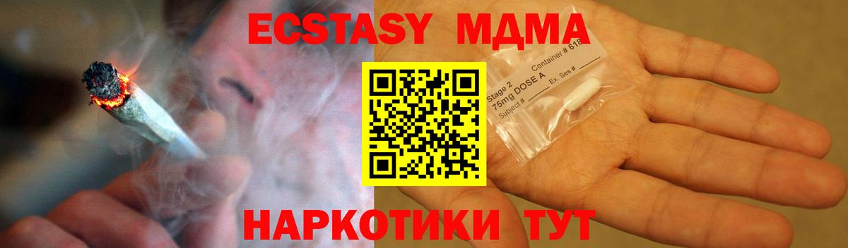 MDMA VHQ Курчатов