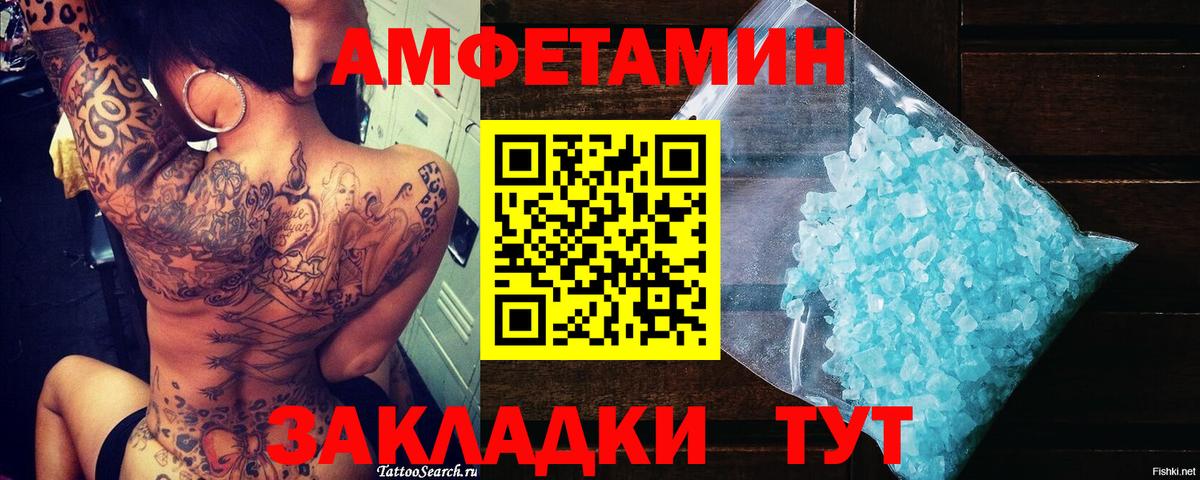 Курчатов  Первитин пудра  Первитин пудра  Вход с VPN 