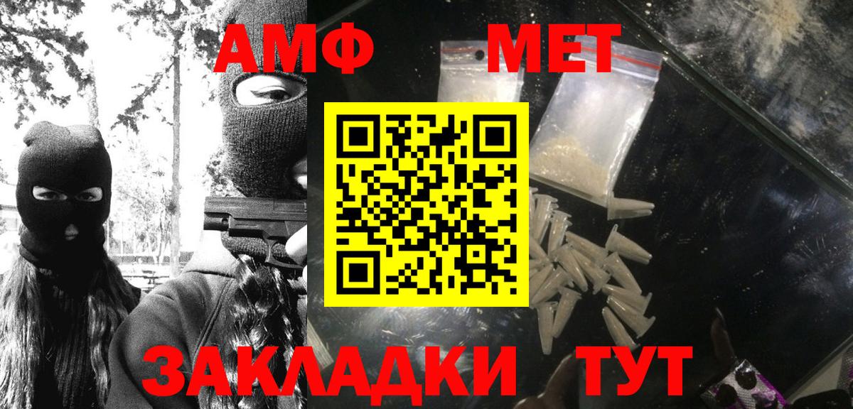 Метамфетамин Methamphetamine Курчатов