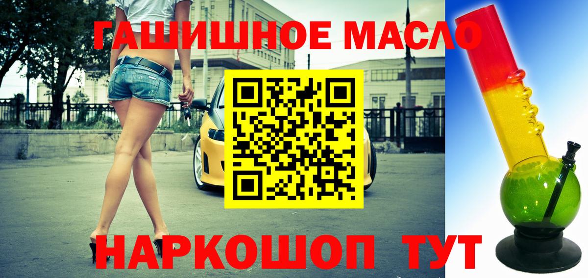 Дистиллят ТГК THC oil Курчатов