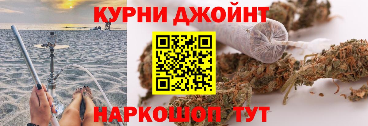 Шишки марихуана THC 21%  Вход с VPN  Курчатов  Шишки марихуана LSD WEED 