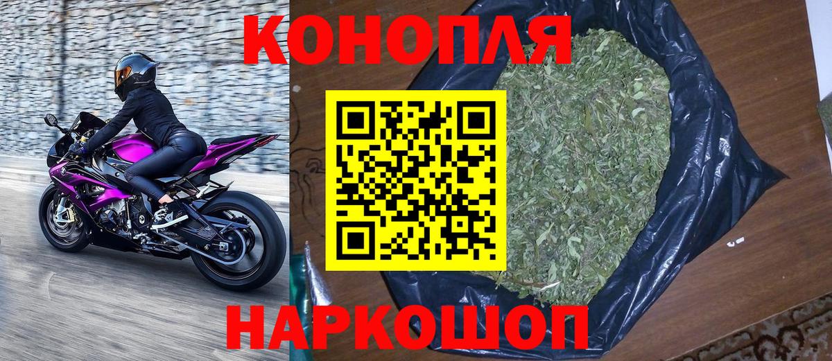 Бошки Шишки LSD WEED Курчатов